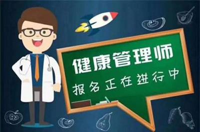如何選擇健康管理師培訓(xùn)機構(gòu)？教育科技從業(yè)者的專業(yè)指南