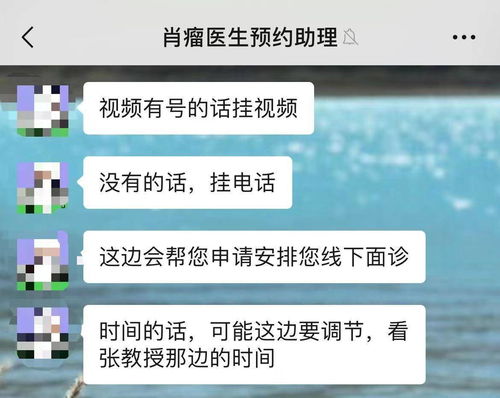 揭露醫(yī)療亂象 交300元就能讓專家線下加號(hào)？肖瘤醫(yī)生平臺(tái)員工個(gè)人行為引爭(zhēng)議