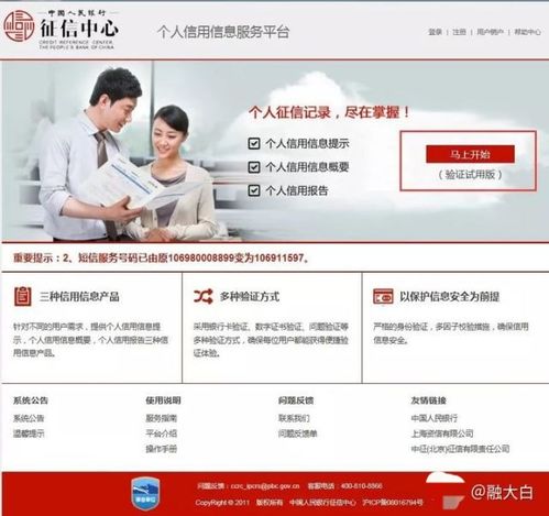 個(gè)人征信如何查？一文看懂報(bào)告查詢與互聯(lián)網(wǎng)服務(wù)全攻略